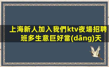 資陽夜場招聘